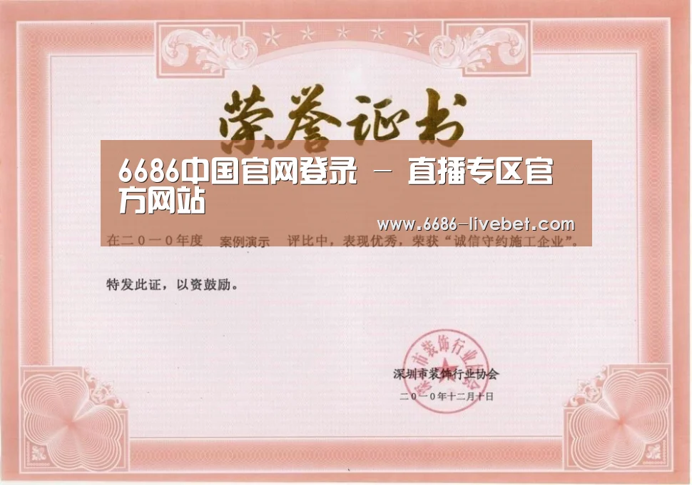 荣誉证书二(图1)