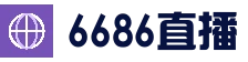 6686中国官网登录 - 直播专区官方网站