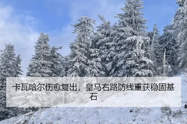 ka-wa-ha-er-shang-yu-fu-chu-huang-ma-you-lu-fang-xian-chong-huo-wen-gu-ji-shi-3-240.jpg