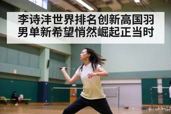 badminton training