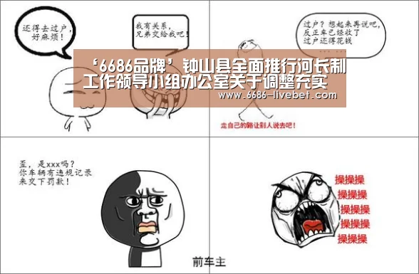 ‘6686品牌’钟山县全面推行河长制工作领导小组办公室关于调整充实县全面推行河长制工作领导小组成员的通知(图2) 6686入口