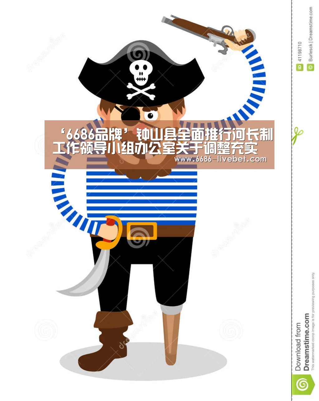 ‘6686品牌’钟山县全面推行河长制工作领导小组办公室关于调整充实县全面推行河长制工作领导小组成员的通知(图4) 6686入口